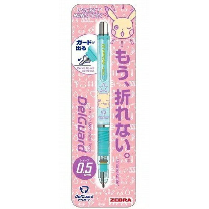楽天市場 ポケットモンスター B デルガード Delguard シャープペンシル 0 5mm 3 7280 01 ロコネコ
