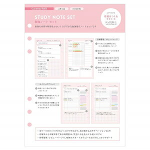 手帳 勉強 ノートの通販 価格比較 価格 Com