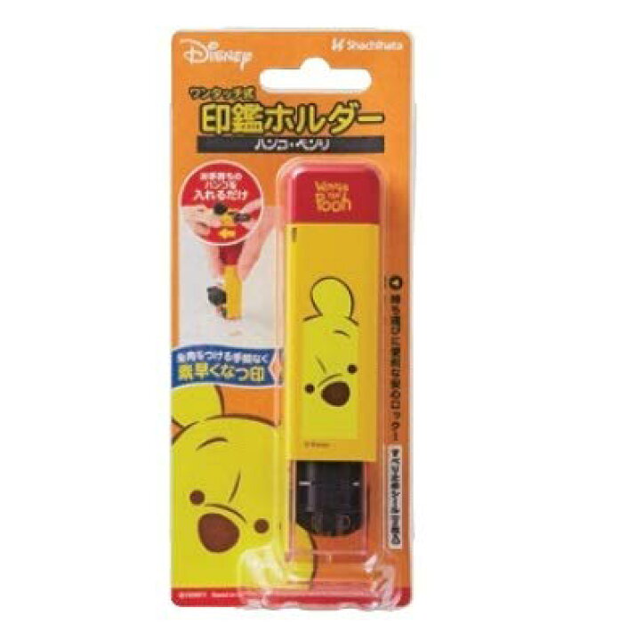 楽天市場 シャチハタ ワンタッチ式 印鑑ホルダー ハンコ ベンリ ディズニーキャラクターシリーズ プー ロコネコ
