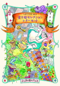 楽天市場 白雪姫 塗り絵の通販 楽天市場 白雪姫 塗り絵の通販