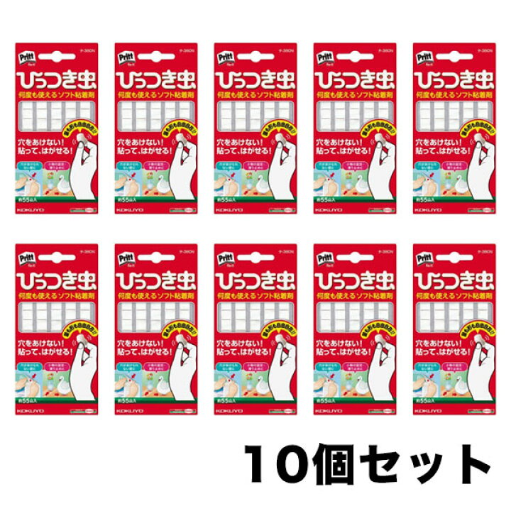 楽天市場】コクヨ 何度も使えるソフト粘着剤 プリットひっつき虫 タ-380N 10個セット : ロコネコ 楽天市場】コクヨ 何度も使えるソフト粘着剤 プリットひっつき虫 タ-380N 10個セット : ロコネコ