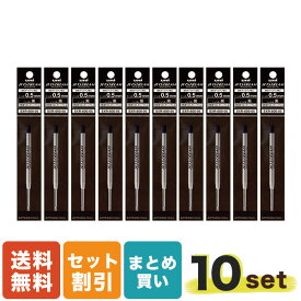 三菱鉛筆 パーカー互換 ジェットストリーム替芯 0.5mm 黒 プライム回転式 単色用 SXR-600-05.24 10個セット