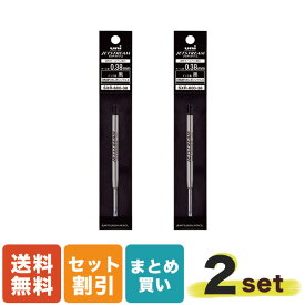 【エントリー&まとめ買いでP10倍!】三菱鉛筆 パーカー互換 ジェットストリーム替芯 0.38mm 黒 プライム回転式 単色用 SXR-600-38.24 2個セット