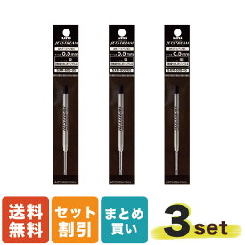 三菱鉛筆 パーカー互換 ジェットストリーム替芯 0.5mm 黒 プライム回転式 単色用 SXR-600-05.24 3個セット