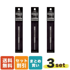 三菱鉛筆 パーカー互換 ジェットストリーム替芯 0.38mm 黒 プライム回転式 単色用 SXR-600-38.24 3個セット