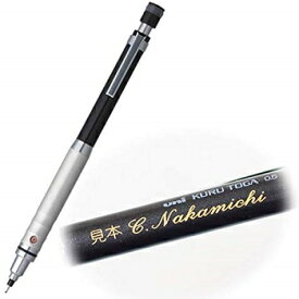 三菱鉛筆【名入れ】金文字 クルトガ ハイグレードモデル 0.5mm M5-1012 ブラック