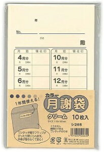 ランキング受賞!! 菅公工業 カラー月謝袋 クリーム シ265