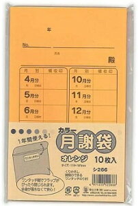 菅公工業 カラー月謝袋 オレンジ シ266