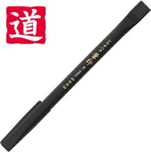 シャチハタ 筆印 はんこ付き 筆ペン 墨色/赤 道 KHF-AK-R008