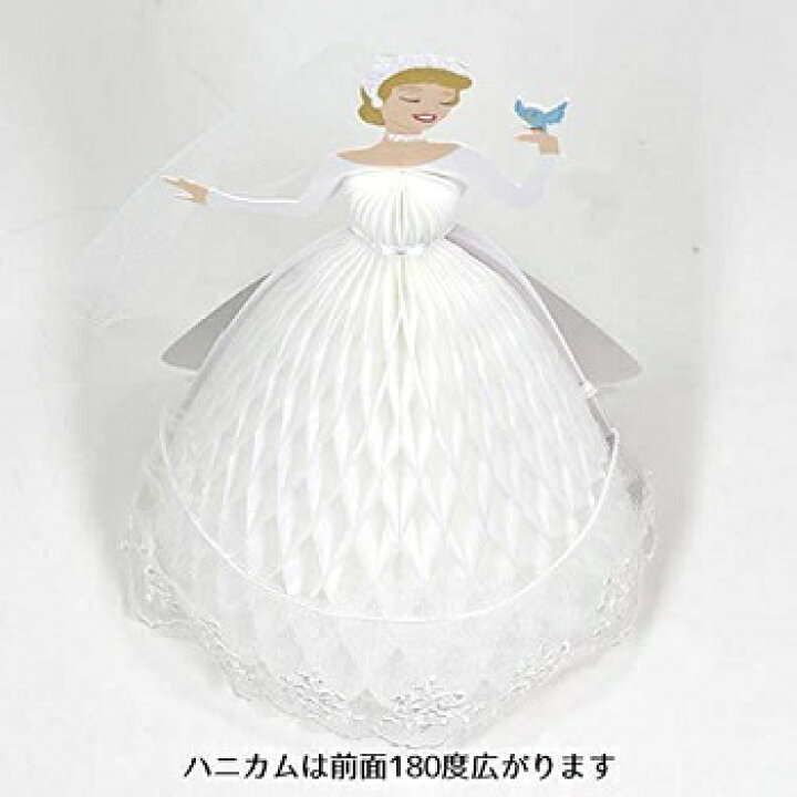 追跡メール便 ディズニー プリンセス ハニカムカード 多目的 シンデレラ ホワイト ティーズ文具 ディズニーハニカムカード Vrm Mx