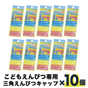 三角 鉛筆 キャップの人気商品 通販 価格比較 価格 Com 三角 鉛筆 キャップの人気商品 通販 価格比較 価格 Com
