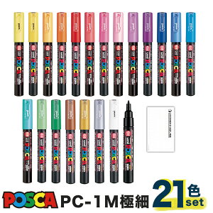 ポスカ マーカー サインペン セットの人気商品 通販 価格比較 価格 Com