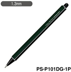 コクヨ 鉛筆シャープ 芯径1.3mm ダークグリーン PS-P101DG-1P