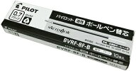 ランキング受賞!! パイロット ボールペン替芯 BVRF-8F-B 0.7mm 10本 黒