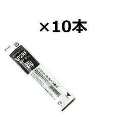 パイロット ゲルインキボールペン替芯 極細0.5mm 黒 LP2RF-8EF-B【まとめ買い10本】