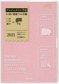 ミドリ 2021年 ダイアリー 手帳 ダブルスケージュール B6 (進行) 薄ピンク 10月始まり 22046006
