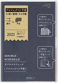 ミドリ 2021年 ダイアリー 手帳 ダブルスケージュール B6 (進行) 紺 10月始まり 22047006