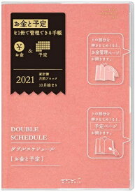 ミドリ 2021年 ダイアリー 手帳 ダブルスケージュール B6 (マネー) ピンク 10月始まり 22050006