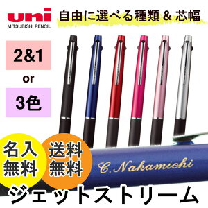 ジェットストリーム 3色 ボールペン 名入れの人気商品 通販 価格比較 価格 Com
