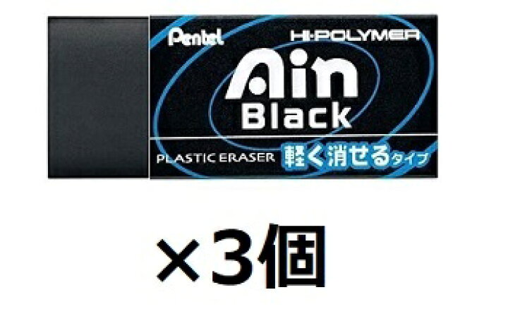 98 Off 単位 コ プラスチック消しゴム ケシ 3 コクヨ 文房具 事務用品 98 Off 単位 コ プラスチック消しゴム ケシ 3 コクヨ 文房具 事務用品