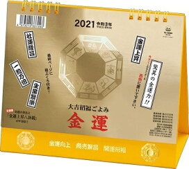 楽天市場 手帳 カレンダー 記録 21年カレンダー 機能で選ぶ 六曜 月齢 旧暦を確認する ロコネコ