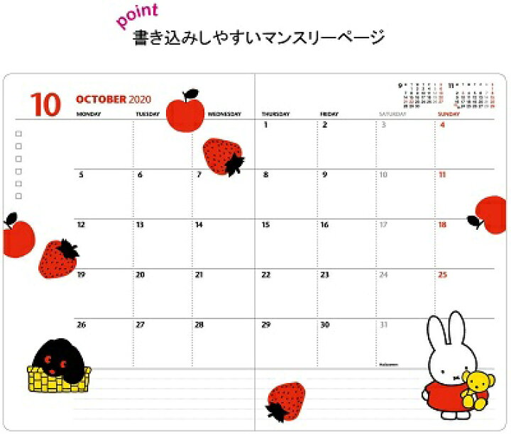 楽天市場 スクエア 21年ミッフィースケジュール帳b6ブロック式ウィークリー 7w ロコネコ