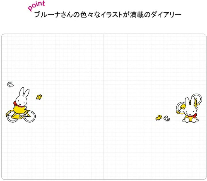 楽天市場 スクエア 21年ミッフィースケジュール帳b6ブロック式ウィークリー 7w ロコネコ