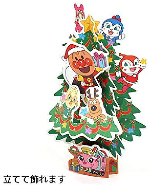 楽天市場 日本ホールマーク 立体クリスマスカード アンパンマン 仲間とツリー ロコネコ 楽天市場 日本ホールマーク 立体クリスマスカード アンパンマン 仲間とツリー ロコネコ