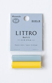 カンミ堂 ロール付箋 LITTRO リフィル PATTERN マニッシュ