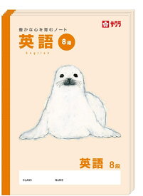 サクラ 学習帳英語8段 米津祐介デザイン NP92【まとめ買い5冊】
