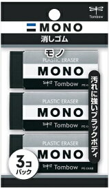 トンボ鉛筆 MONO 消しゴム モノPE04 ブラック JCC-311 3個入