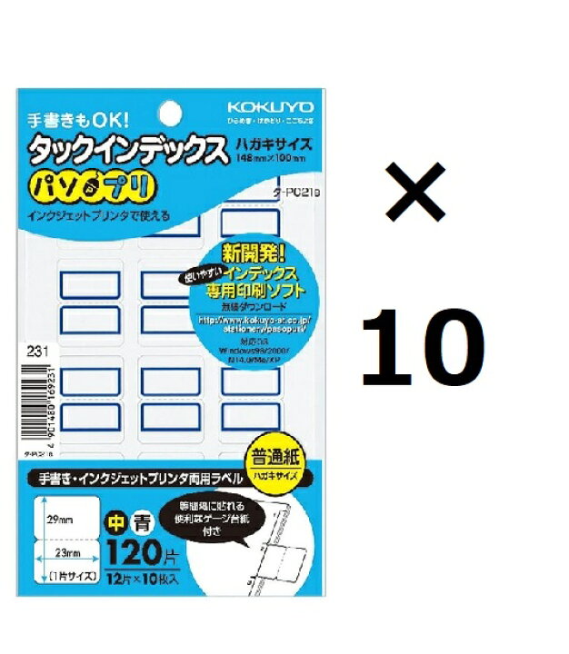 21円 絶妙なデザイン コクヨ タックインデックス 中 青 120片 タ-21B 21円 絶妙なデザイン コクヨ タックインデックス 中 青 120片 タ-21B