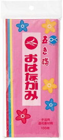 【エントリー&まとめ買いでP10倍】合鹿製紙 お花紙 計100枚 5色セット