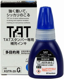 シヤチハタタートスタンパー 専用補充インキ 多目的用 藍色 XQTR-20-G-B