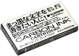 プラチナ万年筆 カーボン用ペンインクカートリッジ 4本入り SPC-200#1 ブラック