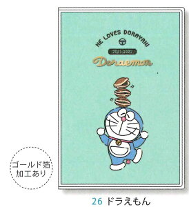 ドラえもん 手帳 手帳の人気商品 通販 価格比較 価格 Com ドラえもん 手帳 手帳の人気商品 通販 価格比較 価格 Com