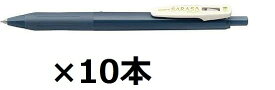 ゼブラ ゲルインクボールペン サラサクリップ 0.5mm ブルーグレー JJ15-VBGR 【まとめ買い10本セット】