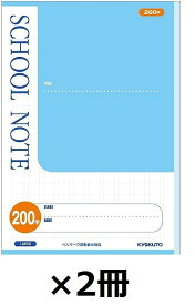 楽天市場 キョクトウ スクールノート 0字の通販