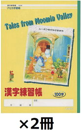 楽天市場 漢字練習帳100字の通販 楽天市場 漢字練習帳100字の通販