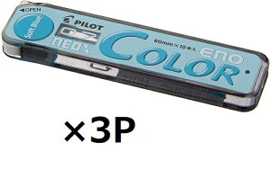 �p�C���b�g�V���[�v�c �l�I�b�N�X �J���[�C�[�m0.7mm/�\�t�g�u���[ HRF7C20SL�y3�Z�b�g�z