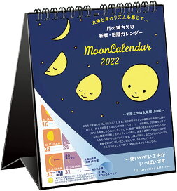 楽天市場 手帳 カレンダー 記録 22年カレンダー 機能で選ぶ 六曜 月齢 旧暦を確認する ロコネコ 楽天市場 手帳 カレンダー 記録 22年カレンダー 機能で選ぶ 六曜 月齢 旧暦を確認する ロコネコ