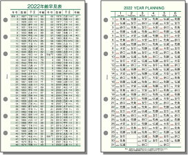 楽天市場 手帳 カレンダー 記録 22年カレンダー 機能で選ぶ 六曜 月齢 旧暦を確認する ロコネコ