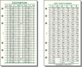 楽天市場 手帳 カレンダー 記録 22年カレンダー 機能で選ぶ 六曜 月齢 旧暦を確認する ロコネコ 楽天市場 手帳 カレンダー 記録 22年カレンダー 機能で選ぶ 六曜 月齢 旧暦を確認する ロコネコ