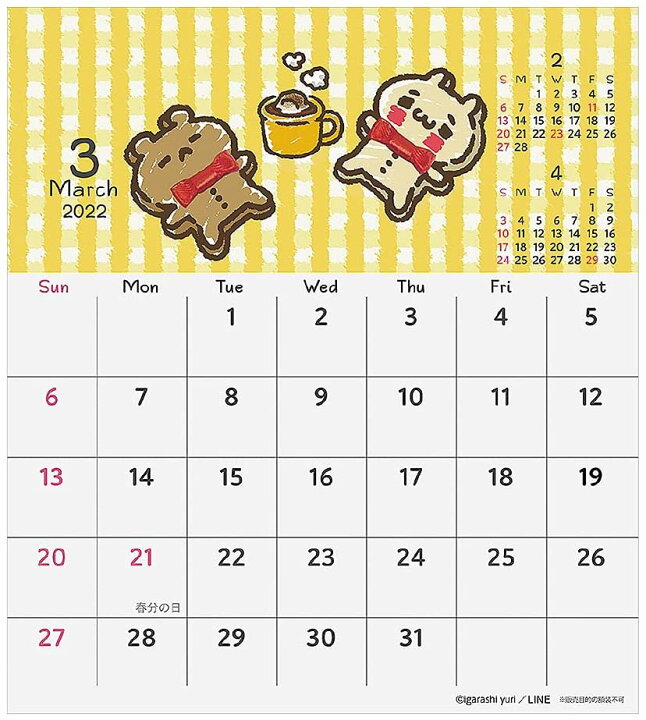 楽天市場 Apj 22年 Lineハンドメイドigarashi Yuri 愛しすぎて大好きすぎる 卓上カレンダー ロコネコ