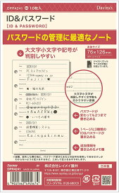 レイメイ藤井 システム手帳 リフィル ポケットサイズ DPR4241 ID&パスワード