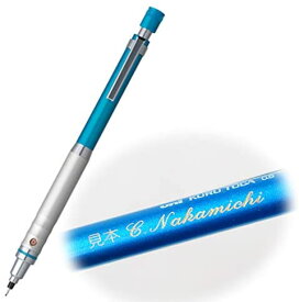 三菱鉛筆【名入れ】金文字 クルトガ ハイグレードモデル 0.5mm M5-1012 ブルー