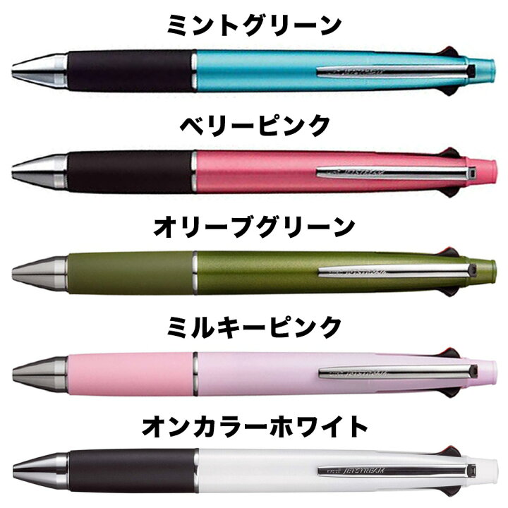 楽天市場】ボールペン 名入れ無料 ジェットストリーム 41 0.5mm 限定カラー MSXE51005 三菱鉛筆 : ロコネコ