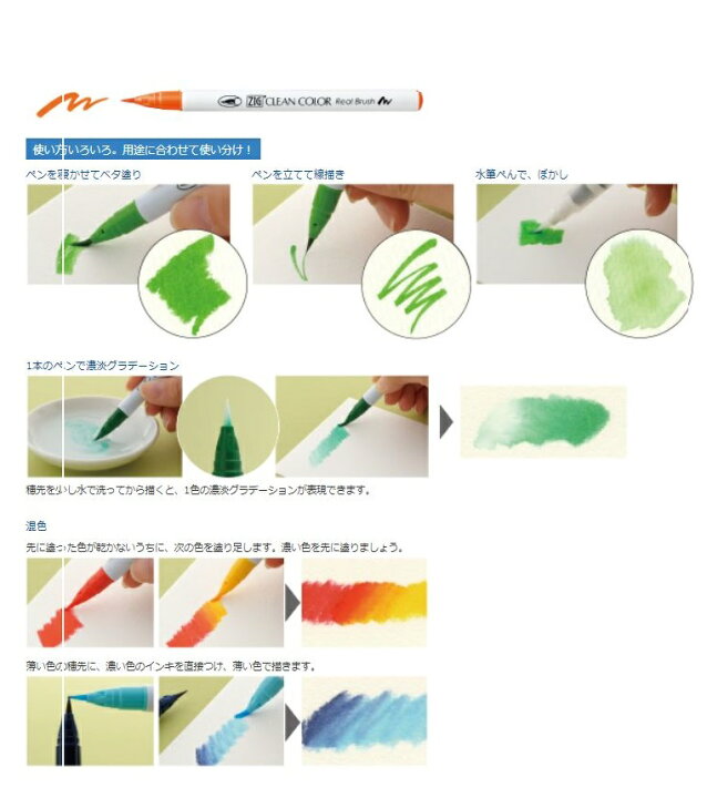 楽天市場 呉竹 ｚｉｇクリーンカラー リアルブラッシュ単品 その２ ロコネコ