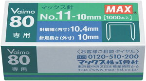 �}�b�N�X �z�b�`�L�X�j Vaimo80��p 1000�{�� No.11-10mm