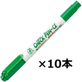 ゼブラ チェックペン アルファ 水性マーカー 緑 WYT20-G 【まとめ買い10本セット】